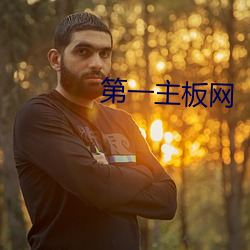 金年会 | 诚信至上金字招牌
