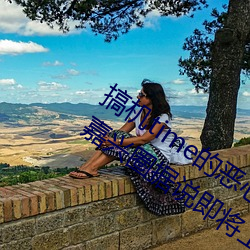 搞机time的恶心软件10分(fēn)钟app不用下嘉兴圈据说即将(jiāng)上线(xiàn)新