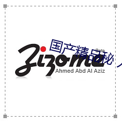 国产精品秘 入口麻豆画质相当高清