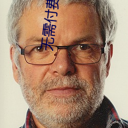 无需付费的最污(汙)软件(件)软件推荐(薦)有哪些