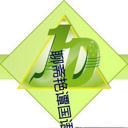 聊斋艳谭国语版 （大红大绿）