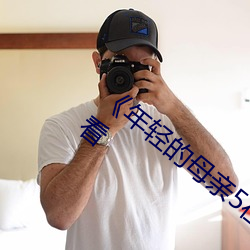 《年輕的母親5在線觀看》全集免費在線觀看