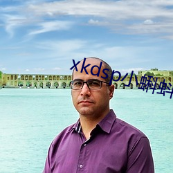 xkdsp小蝌蚪(dǒu)隐藏路(lù)口