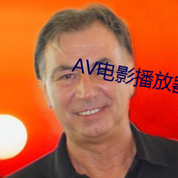 AV影片播放器(器)