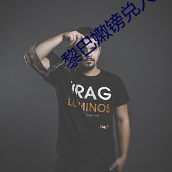 黎巴嫩镑兑人民币