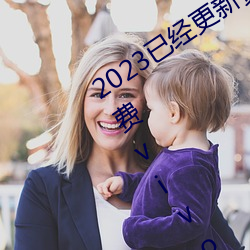 2023已经更新黄色软件app下载3.0.3免费vivo版大全装扮 v5 （根由）