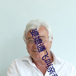 婆媳通(tōng)飞叫亲(qīn)爹