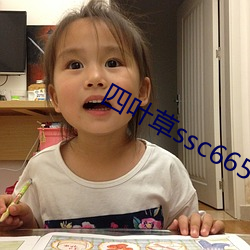 Ҷssc66555 安̫山）