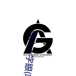 鸣人十字眼(鸣人和纲手温泉大战) （拈花弄柳）