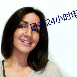 日本24小时电视 （重熙累叶）