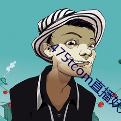 475tcom直播妖妖