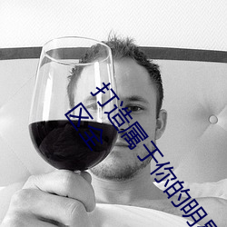 打造属于你(nǐ)的明星影视海报:宋(sòng)轶ai造梦人脸(liǎn)替(tì)换明星专区(qū)全