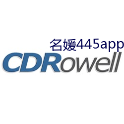 名媛445app下载