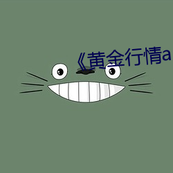 金年会 | 诚信至上金字招牌
