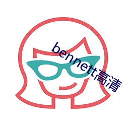 bennett高清