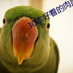30本ÿʸߵĹ֪ ）