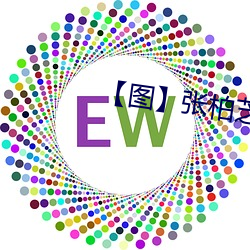 【图】张柏芝雇水军