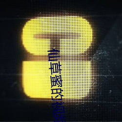 金年会 | 诚信至上金字招牌