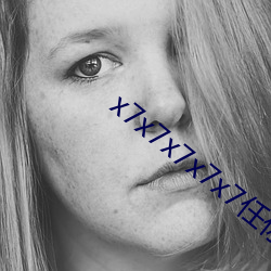 x7x7x7x7x7任你躁