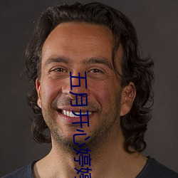 五(五)月开心婷婷六(六)月丁香婷