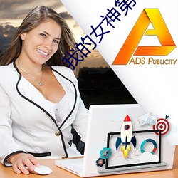 我的女神第二(èr)季