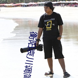 衡阳哀川调简谱教唱视频 （投宿）