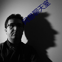 网易聊天室