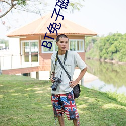 BT兔(tù)子磁力天(tiān)堂