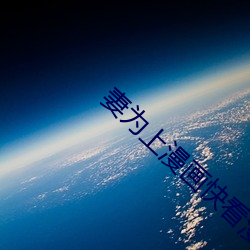 妻为上漫画快看漫(màn)画免费六