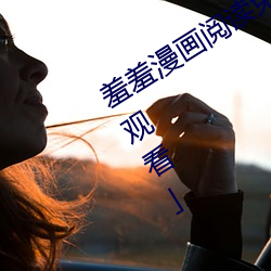 羞羞漫畫閱讀免費漫畫免費閱讀「下拉觀看」