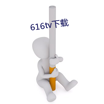 616tv下载