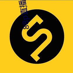 88p直播普通版