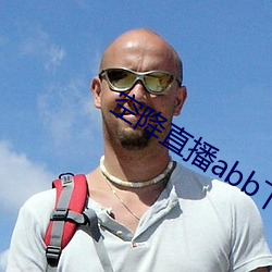 空降(降)直播(播)abb下(下)载(載)