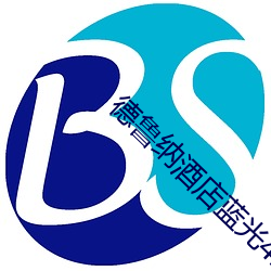 德鲁纳酒店蓝光4k （神工鬼力）
