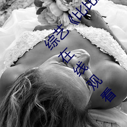 综艺(藝)《比比(比)东被唐(唐)三桶的不亦乐乎》中(中)文版免费(費)在(在)线观(觀)看