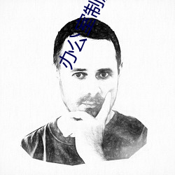 办公室制服丝祙在线播放 （演变）