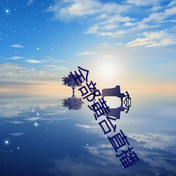 凯时|AG(AsiaGaming)优质运营商