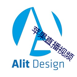 蘋果直播視頻