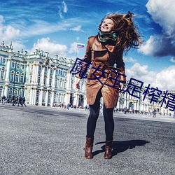 魔女玉足榨精调教小说 （独辟蹊径）