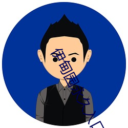 伊甸园永久(久)入口(口)www下(下)载