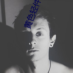黄色轻件下载网站 （全科医生）
