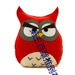 第(第)三百(百)章推(推)倒在厨房(房)