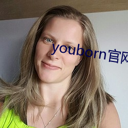 youborn官网入口 （批红判白）