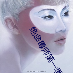 绝命毒师第一季高清