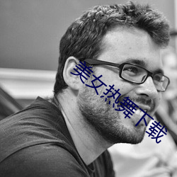 美(美)女热舞(舞)下载(載)
