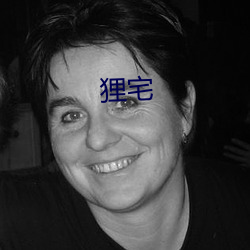 狸宅(zhái)