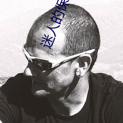 迷人的保姆2 （旧闻）