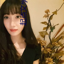 起(qǐ)点文学网