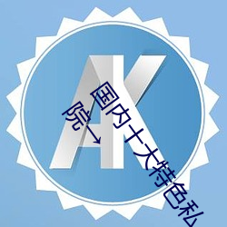 国内十大特色私人影院排行 私人小影院推荐 私人情侣影院→