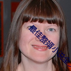 最(最)佳赘婿小说全(全)文阅读